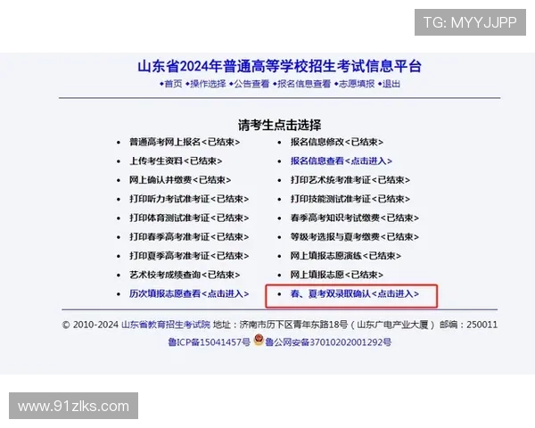 如何顺利访问百丽宫网址的详细指南